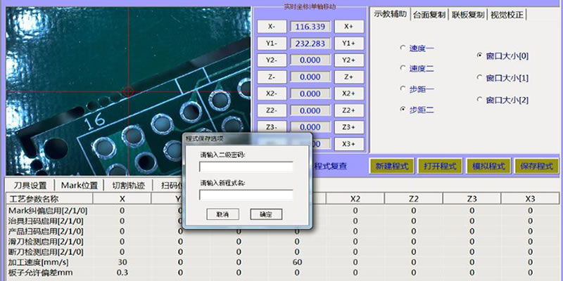 Program editing steps of online adsorption milling cutter splitter