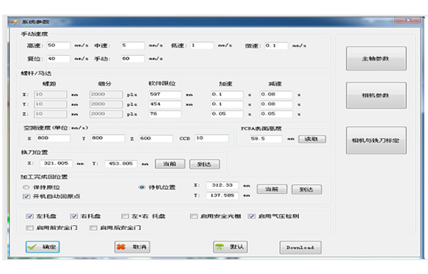 PCB double jig milling cutter splitting machine software interface 2