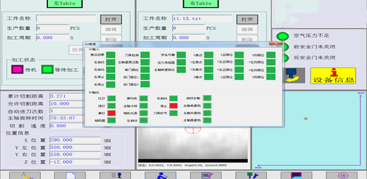 HN-5500分板机操作系统界面2