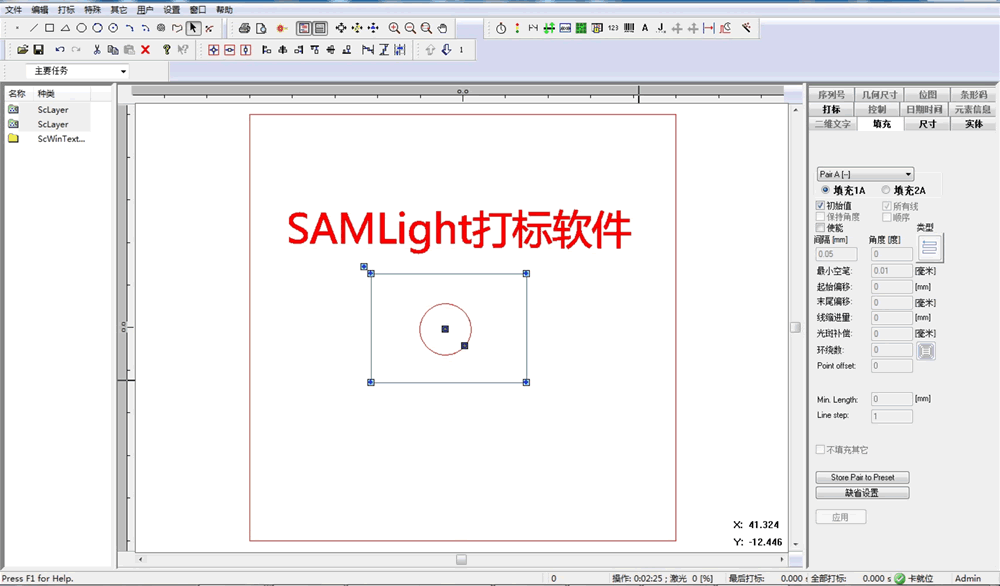 紫外激光打标机软件界面