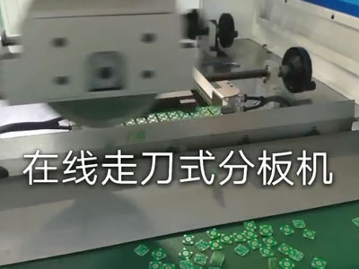 华诺走刀式分板机作业视频